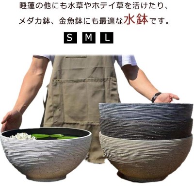 丸浅睡蓮鉢L・M・S 3個セット（直径60cm・50cm・40cm・穴なし） | LINE