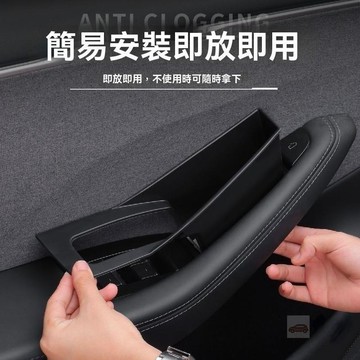 【UPTON】適用於特斯拉煥新Model3/Y 門把手全包收納盒 拓展車內空間 收納置物.❤