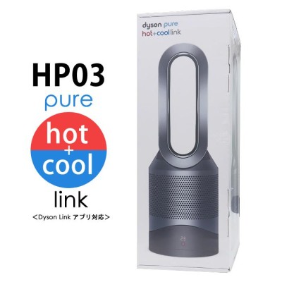 dyson Pure Hot + Cool Link 空気清浄機能付ファンヒーター HP03