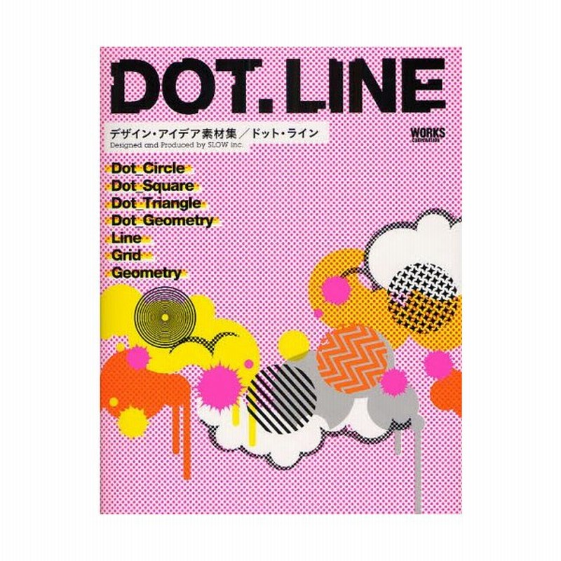 Dot Line デザイン アイデア素材集 ドット ライン 通販 Lineポイント最大get Lineショッピング