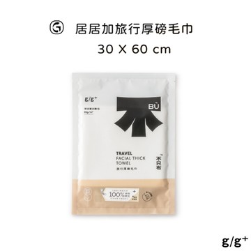 鉅瑋 g/g+居居加 旅行厚磅毛巾 一次性毛巾 免洗毛巾 出國 旅遊 拋棄式毛巾 旅行毛巾 4042