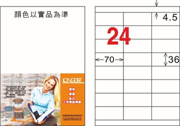 【龍德】LD-826T-C 透明護貝膜標籤(不可列印) 36x70mm