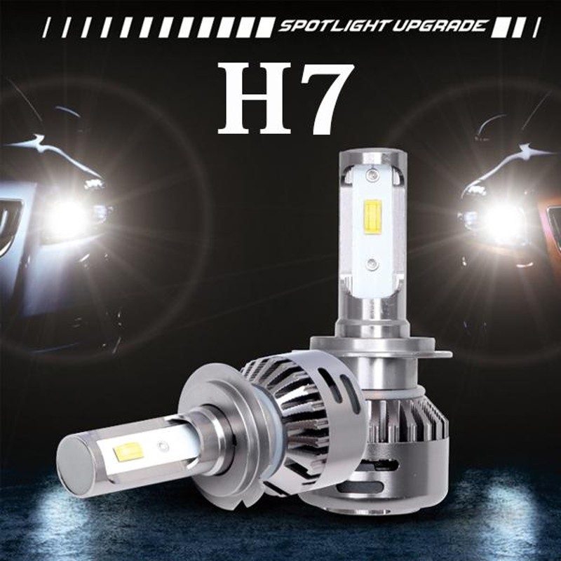 H7 36W CSPチップ搭載 高品質 新車検対応 6500K 二面発光 2個 P8 LEDライト 簡単取付 ホワイト 9000LM 高輝度 |  LINEショッピング