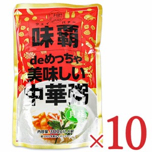 廣記商行 味覇deめっちゃ美味しい中華粥 貝柱 300g × 10個 ケース販売