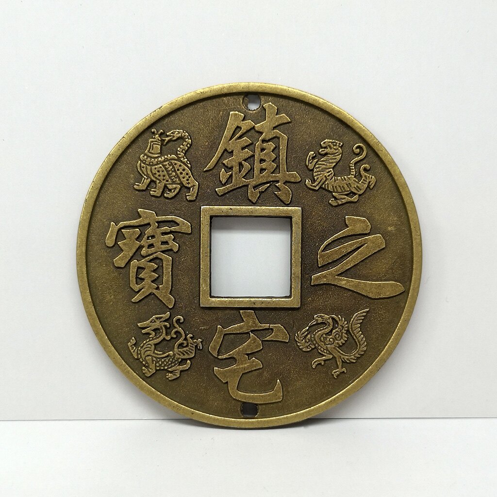 古幣銅錢四神獸吉祥物推薦| 台灣樂天市場| LINE購物