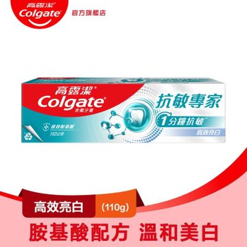 高露潔 抗敏專家高效亮白牙膏110g
