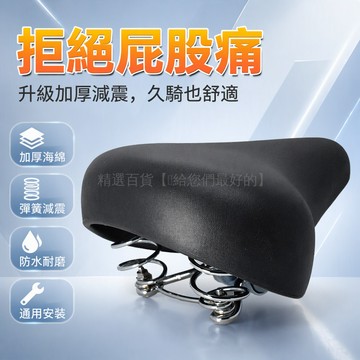 台灣出貨✨ 自行車坐墊 山地車通用座墊 女士舒適車座 大屁股加厚加寬 超軟防水耐磨鞍座