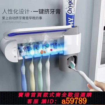 【台灣公司 可打統編】110V智能牙刷消毒機紫外線殺菌烘干機家用衛生間壁掛式牙刷置物架
