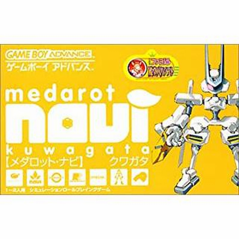 メダロット・ナビ クワガタ/ゲームボーイアドバンス(GBA)/ソフト