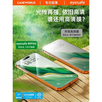 CASEWORLD護眼AR增透全覆蓋超薄適用蘋果iPhone17/16ProMax鋼化膜17pro超清蘋果16pro保護膜17防摔16pm手機膜