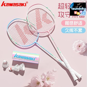 【超輕耐打】羽毛球拍 川崎羽毛球拍 專業羽毛球拍 超輕羽毛球拍 成人羽毛球拍 進攻型球拍 官方正品 高彈性碳素 大學生體育課訓練 比賽專用