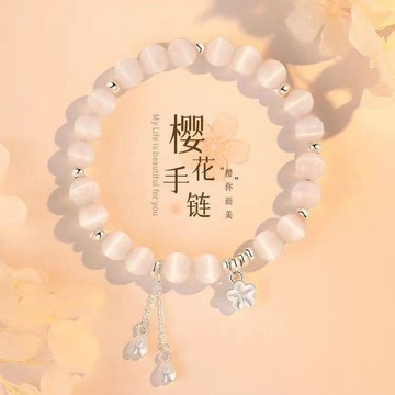 8416 位忠實粉絲😆貓眼石手鍊女ins小衆轉運閨蜜手串少女心手環精緻情侶生日禮物G27B