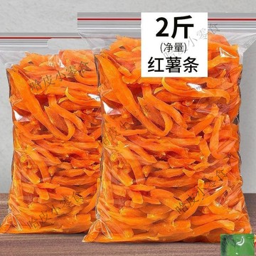 精選好品新貨紅心薯條乾地瓜乾農傢自製軟糯紅番薯條休閑零食