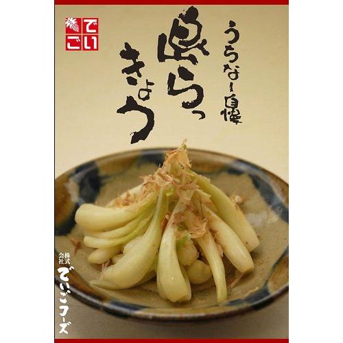 島らっきょう塩漬50g (10個)