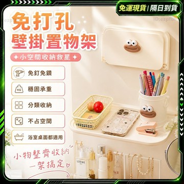 贈安裝工具🔥免打孔 壁掛式置物架🔥多功能壁掛置物架 可折疊置物架 浴室置物架 浴室收納架 置物架 廚房置物架 壁掛收納架