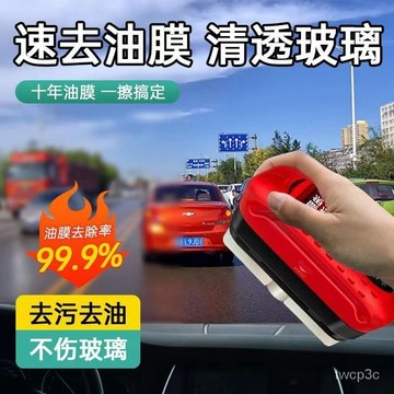 台灣熱賣 清潔刷多功能通用玻璃油膜擦去除強力去前擋側窗鞋刷家用新款刷子 玻璃油膜擦 油膜清潔擦 除油膜 TSJZ