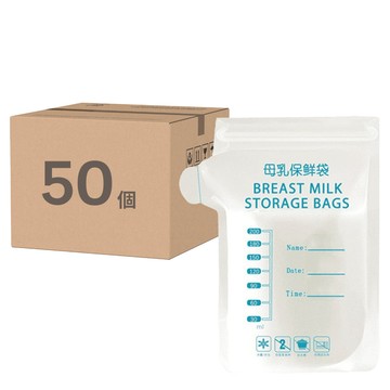 母乳保鮮袋 200ml  50個  1組