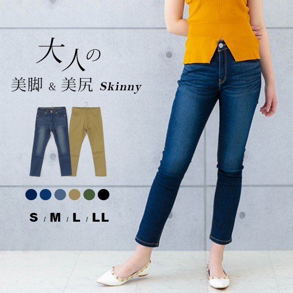 スキニーパンツ スキニージーンズ レディース デニム レギパン レギンス 黒 ストレッチ 美脚 伸縮 パンツ 40代 コーデ 通販 Lineポイント最大0 5 Get Lineショッピング