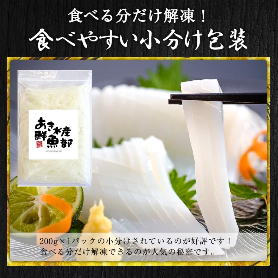 新鮮 いかそ〜めん 200g×3パック