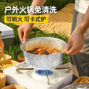 🛒臺灣24h🌳加厚鋁箔錫紙鍋一次性火鍋鍋具踏青春遊專用鍋戶外露營野餐燒烤