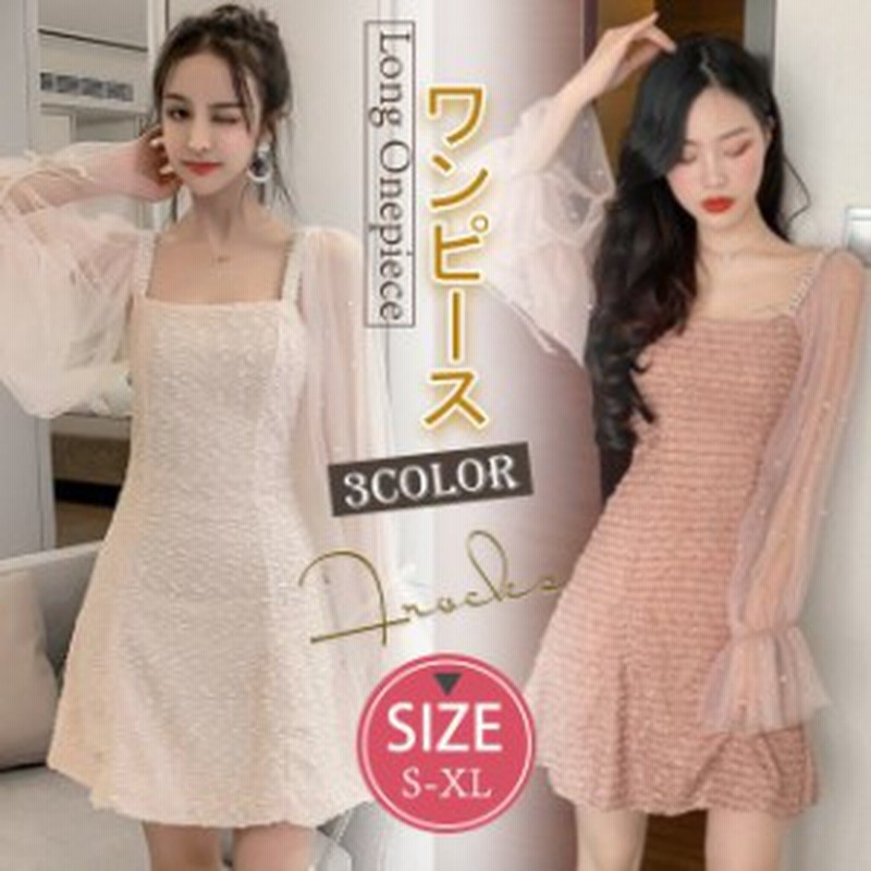 ワンピース ロング ロングワンピース 長袖 レディース 春 秋 冬 きれいめ ワンピース ニット 綿混 網紗 着痩せ 切り替え 新年会 通販 Lineポイント最大1 0 Get Lineショッピング