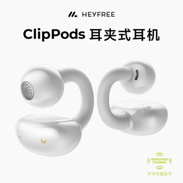 (免運)Heyfree哈飛藍牙耳機夾耳式氣骨傳導不入耳無線開放式運動跑步TWS
