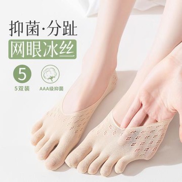 五指襪女夏季冰絲網眼透氣抗菌分趾襪女士硅膠防滑淺口隱形船襪