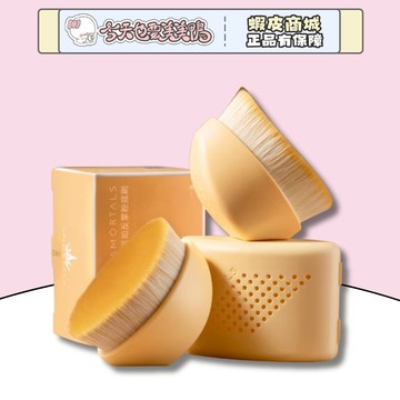 AMORTALS爾木萄 易如反掌粉底刷 單入附收納盒 八秒快速上妝- 台灣現貨 快速出貨 【今天也要美美鴨】