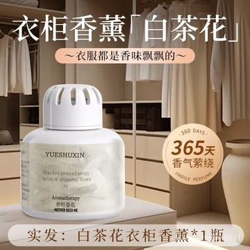 🔥臺灣出貨🔥【衣櫃爆香】衣櫃香氛包臥室內除臭除味宿捨香氛香包家用飄香香包