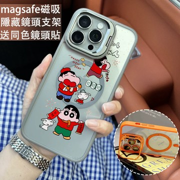 新年發財小新磁吸手機殼 金屬鏡頭支架 保護殼 適用於iPhone 17 16 15 14 13 12 11 Max防摔殼