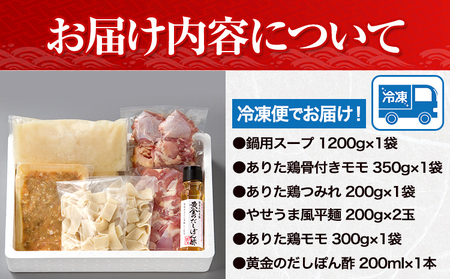 博多水炊き（4～5人前）と黄金のだしぽん酢のセット 博多の味本舗 小竹町 送料無料《30日以内に順次出荷(土日祝除く)》 包装対応 のし対応