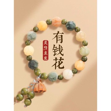 【有錢花手串】杭州官方財神蓮花菩提根手串白玉菩提平安多寶手鏈