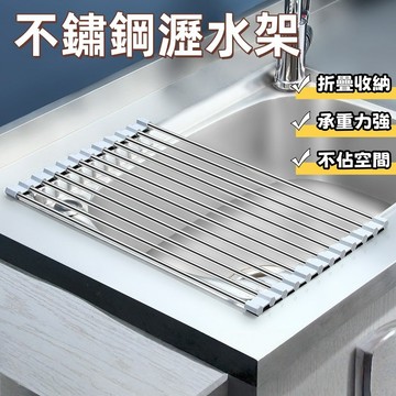 不鏽鋼摺疊瀝水架 硅膠捲簾架 隔熱墊 多功能果蔬瀝水簾 折疊式瀝水網 碗盤瀝水架 水槽瀝水架 廚房瀝水架 碗盤收納