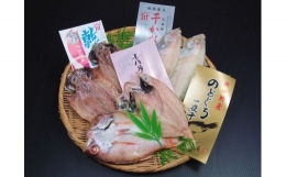 946.山陰浜田　香住屋のこだわり干物「のどぐろ・水かれい・あじ干物」約600ｇ