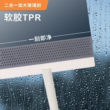 雙面兩用軟膠玻璃刮家用刮水器汽車玻璃瓷磚地板清潔工具清洗刷