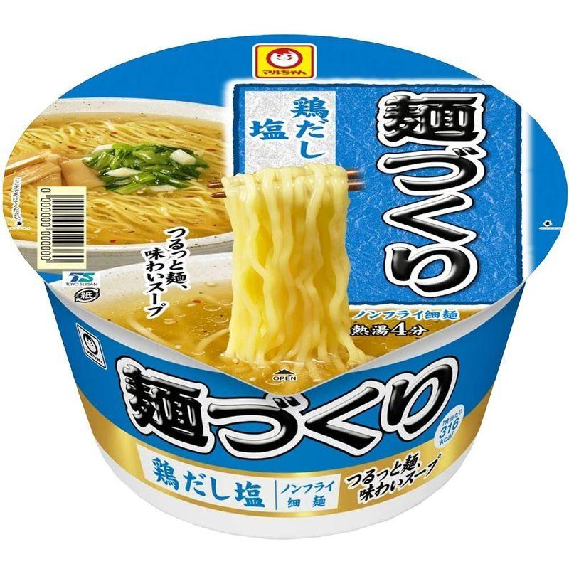 マルちゃん 麺づくり カラフル6種セット