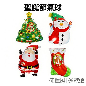 聖誕節 派對氣球 鋁箔氣球 聖誕氣球 氣球髮箍 聖誕派對 耶誕節 化妝舞會 活動佈置【RM0367】《Jami》