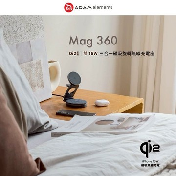 【Timo禮品館】亞果元素 Mag 360 Qi2 雙15W三合一旅行磁吸無線充電座