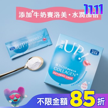 活沛多 彈力Q10膠原蛋白粉28包入