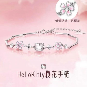 ✨元氣新品✨HelloKitty櫻花凱蒂貓鑲鑽手鍊女ins小衆輕奢甜美手飾送閨蜜禮物ASNZ