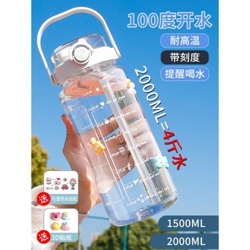 超大容量水杯帶吸管刻度2000ml運動軍訓耐高溫水壺男女便攜塑料杯