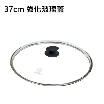 ○廚房精品○Armarpot 37cm【強化玻璃蓋】