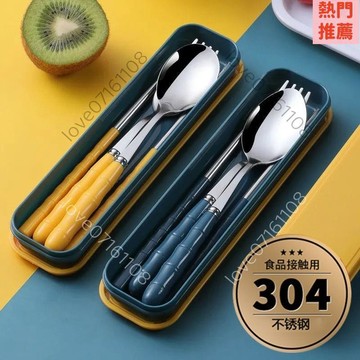 [居家實用】餐具組 便攜餐具組 餐具收納 旅行餐具 學生餐具便攜餐具套裝三件套不銹鋼筷子勺子叉套裝學生兒童成人上00