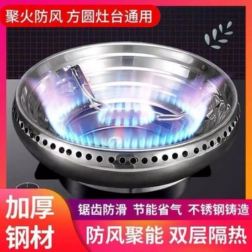 【臺灣發貨】德國進口特厚煤氣竈配件竈防風罩節能圈擋風燃氣竈通用型節氣聚火