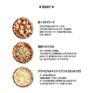 福岡市発祥PIZZAREVO 定番ピザ5枚セット（極マルゲリータ、海鮮トマトバジル、クワトロ・ビアンカ、クワトロ・ロッソ、アラビアータ）