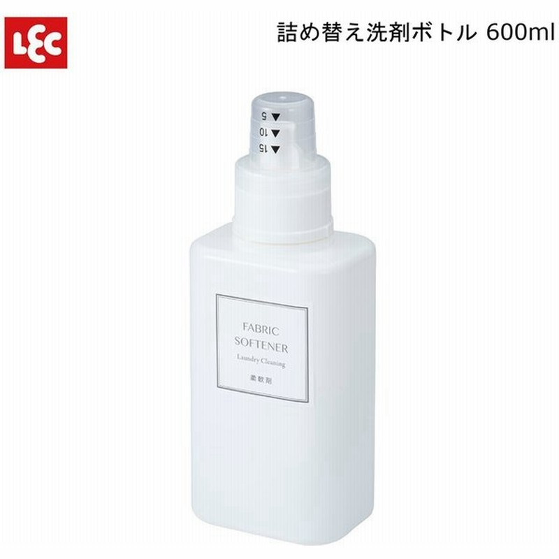 詰め替え容器 詰め替え洗剤ボトル 600ml W レック Lec 無地 シンプル 統一感 ランドリー 洗濯 洗剤 柔軟剤 デザインシール付 通販 Lineポイント最大0 5 Get Lineショッピング