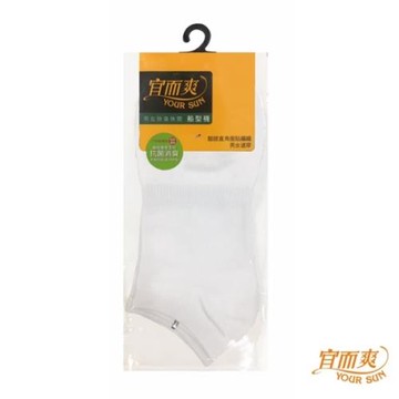 宜而爽 精典舒適男女船型襪 6雙G1101