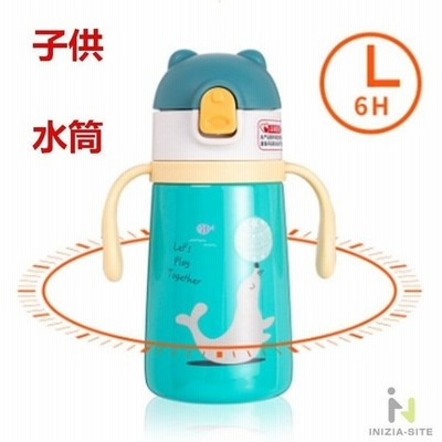 水筒 子供 直飲み 保温対応 ボトル 超軽量 おしゃれ キッズ ステンレス キッズ 全3色 通販 Lineポイント最大get Lineショッピング