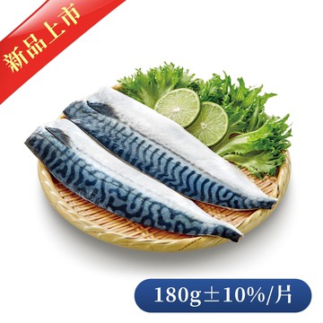 【鮮拾】超大極厚挪威薄鹽鯖魚片x40片(無紙板淨重180g±10%/片)