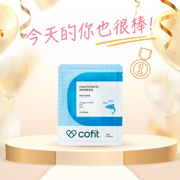 今天你很棒👏【Cofit】純粹極鮮魚油(30粒/袋)